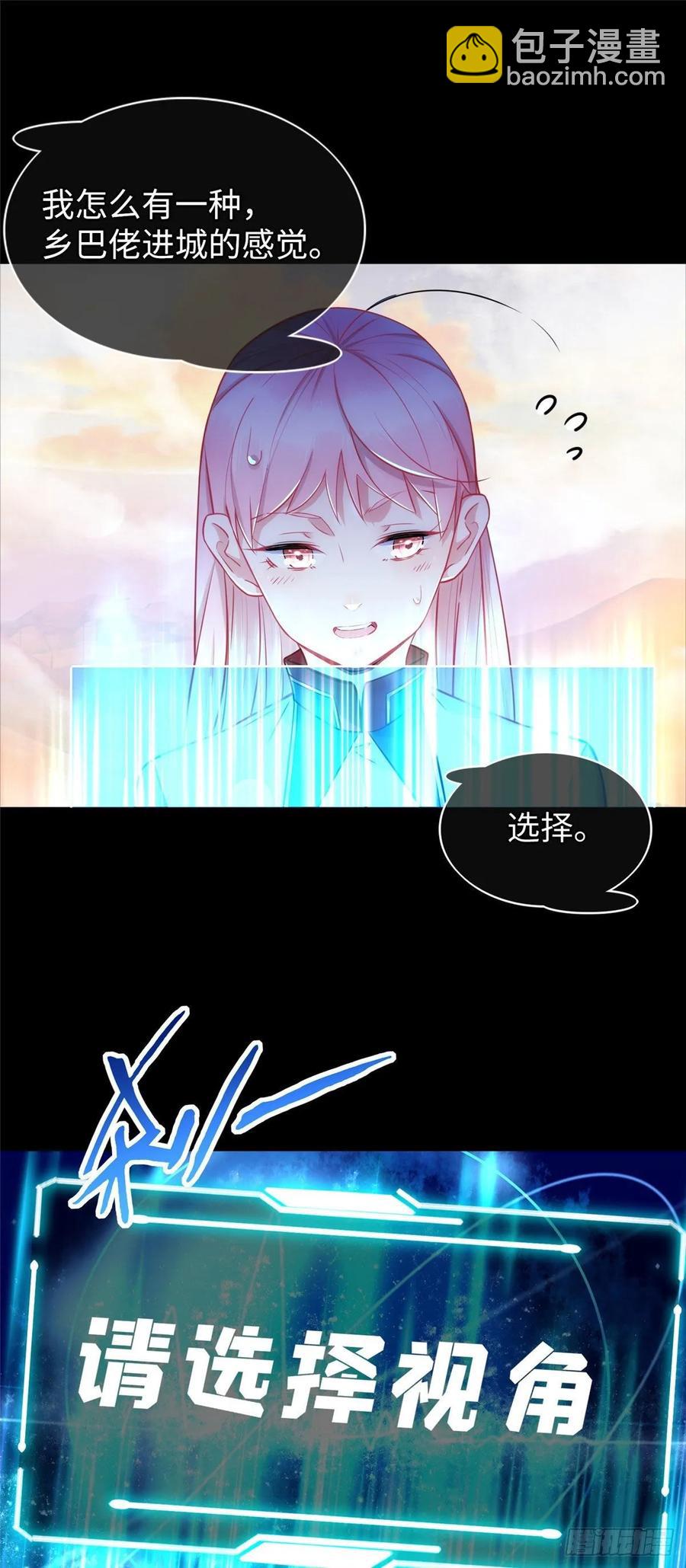 第53话：神秘的虚-第56话