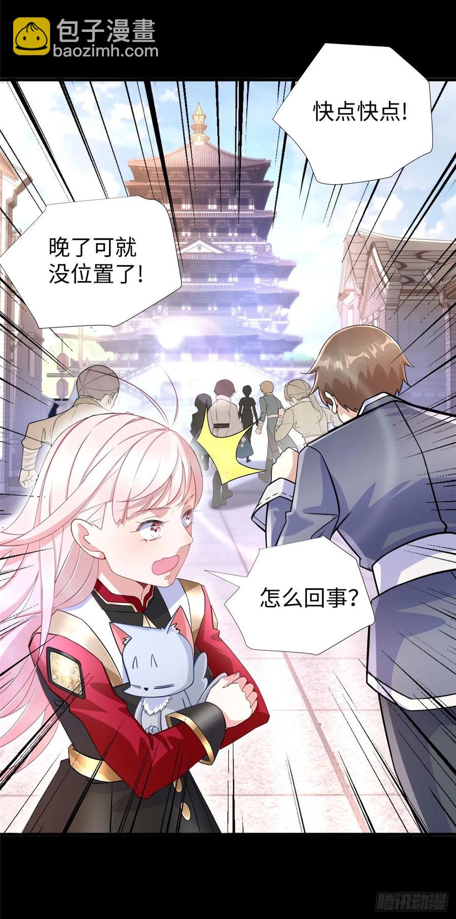 第53话：神秘的虚-第56话