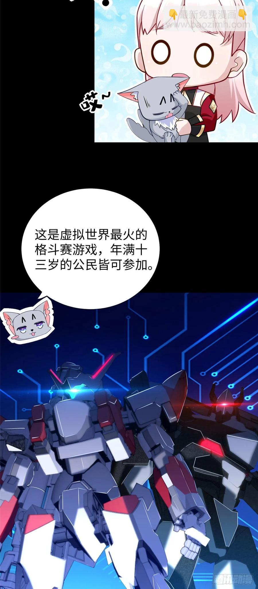 第53话：神秘的虚-第56话