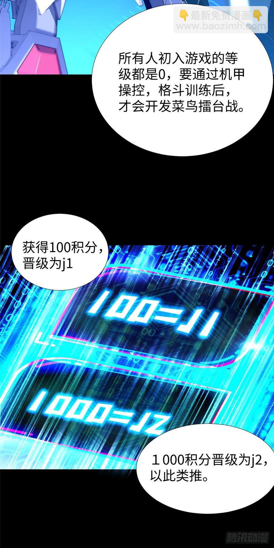 第53话：神秘的虚-第56话