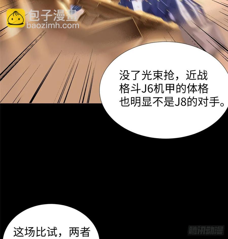 第55话：机甲训练馆(1/2)-第58话