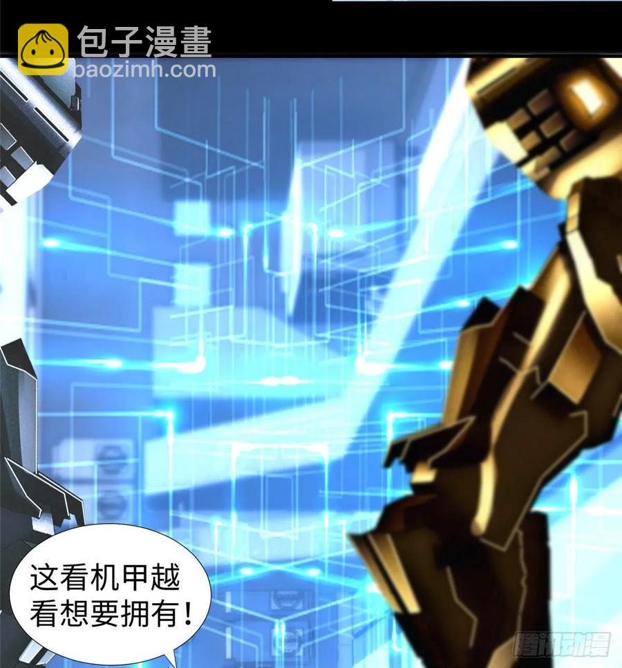 第55话：机甲训练馆(1/2)-第58话
