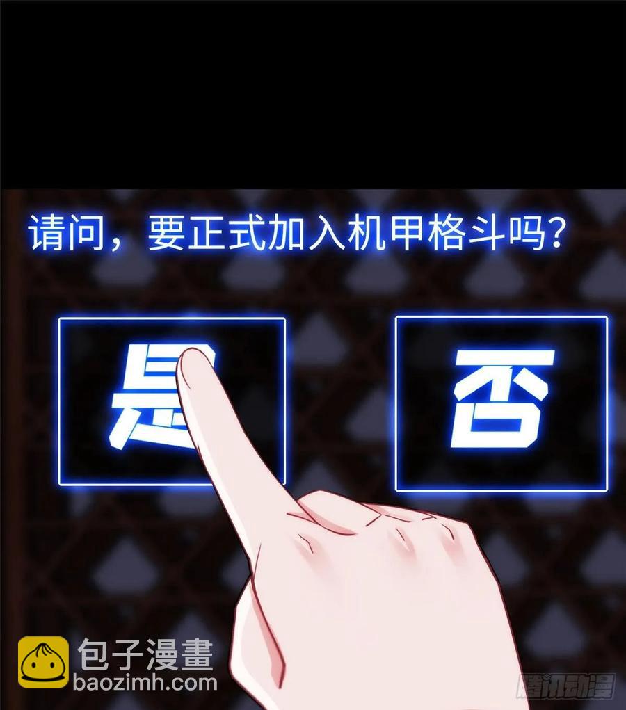 第55话：机甲训练馆(1/2)-第58话