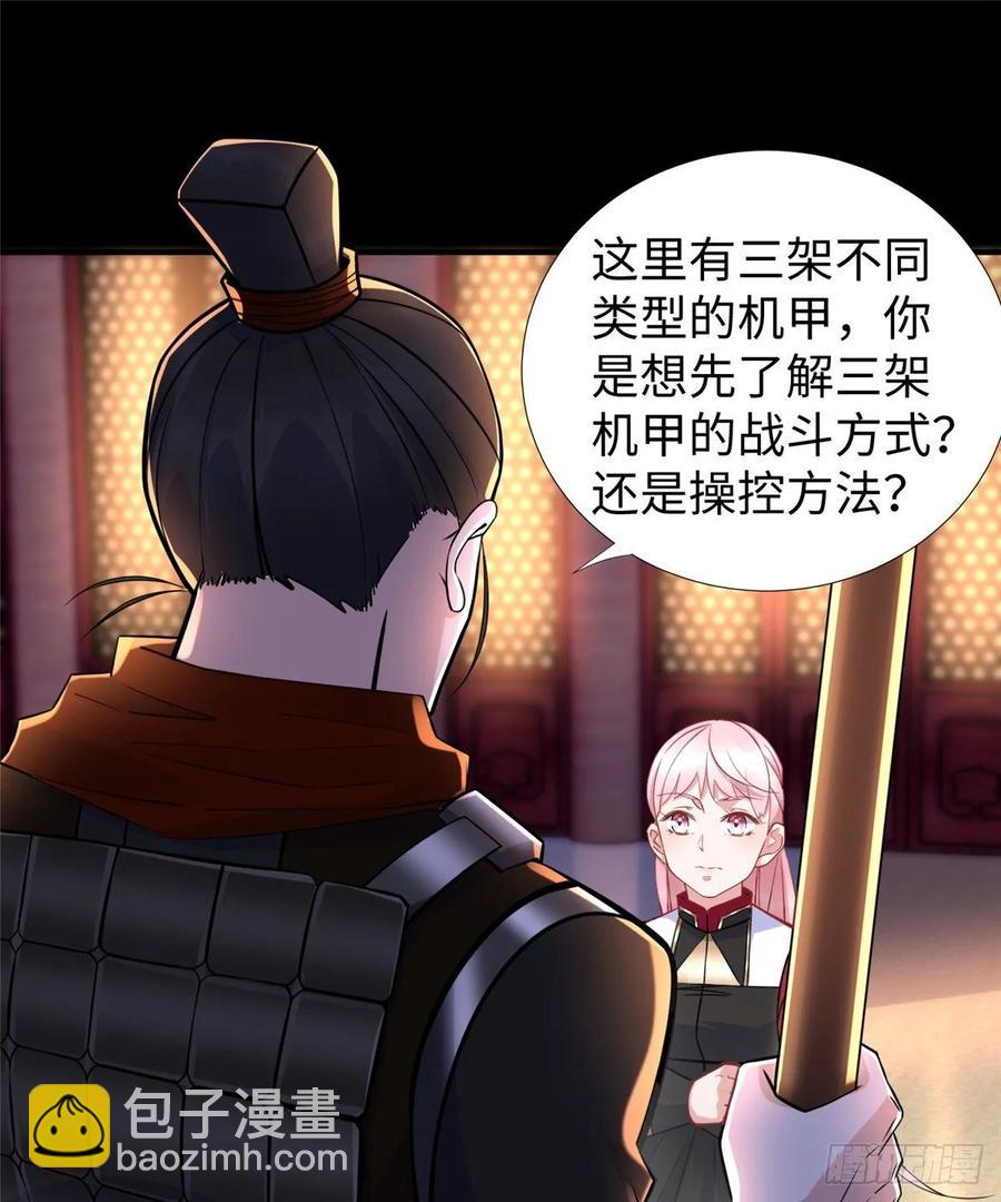 第55话：机甲训练馆(1/2)-第58话