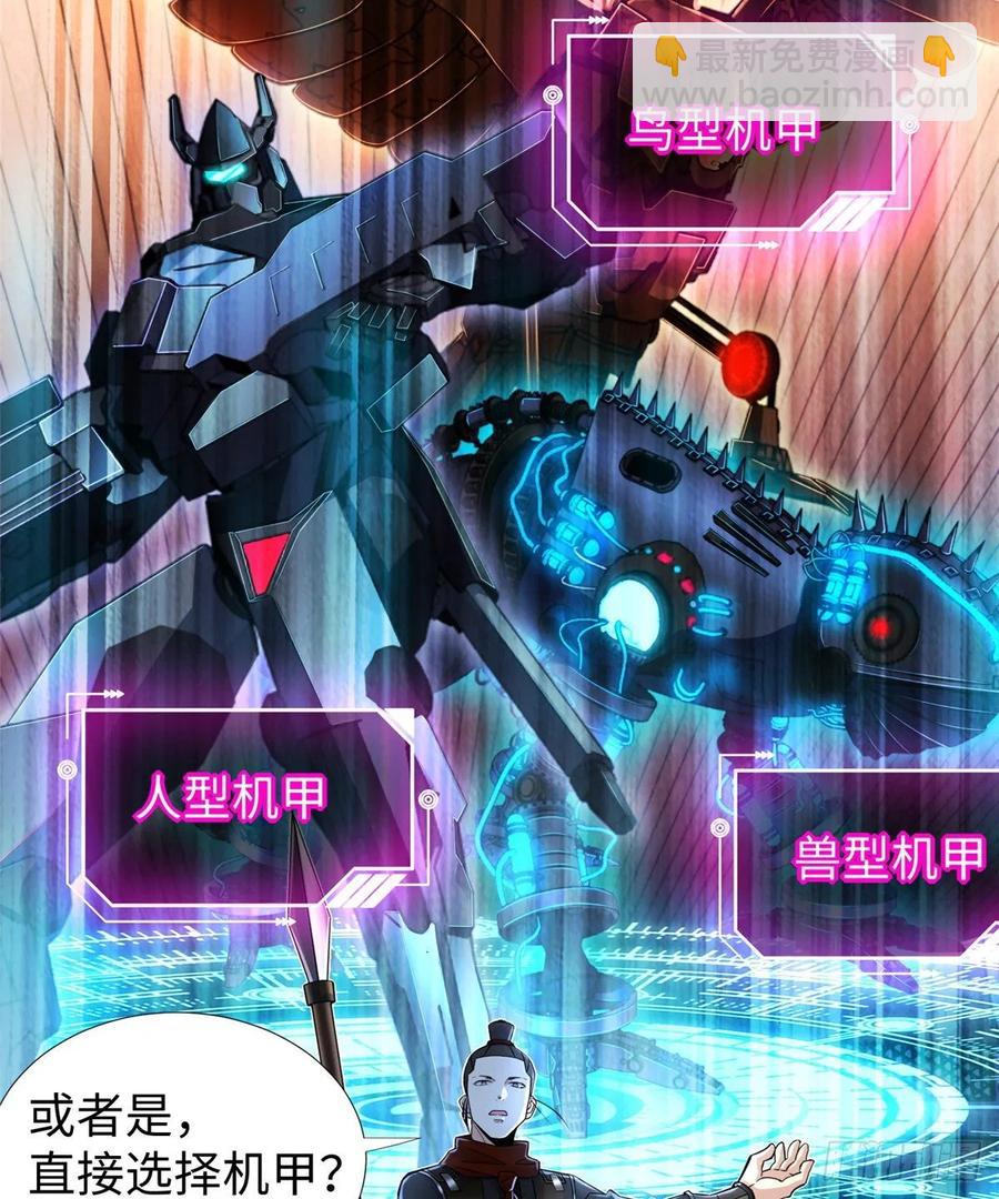 第55话：机甲训练馆(1/2)-第58话