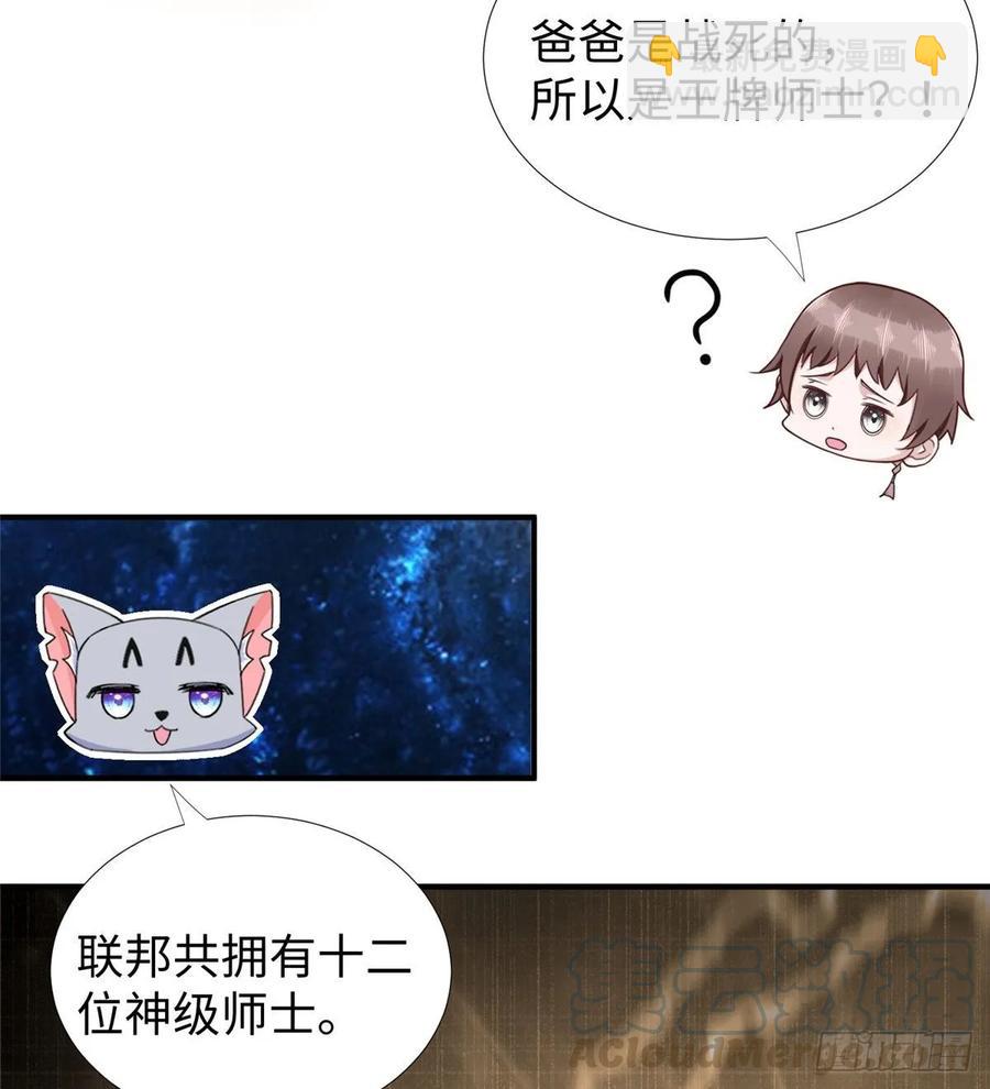 第57话： 害死凌霄的幕后黑手(1/2)-第60话