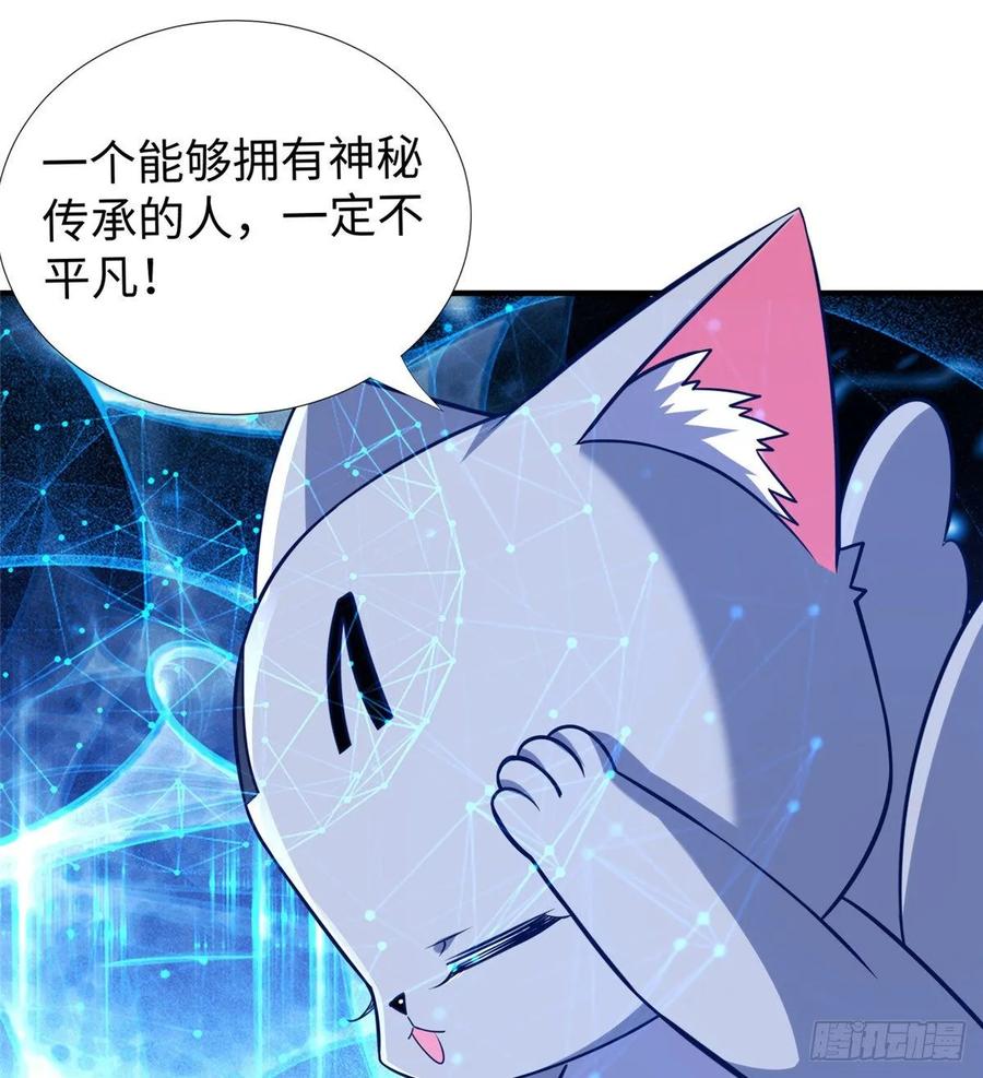 第57话： 害死凌霄的幕后黑手(1/2)-第60话