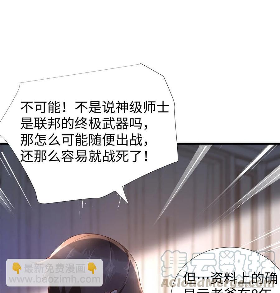 第57话： 害死凌霄的幕后黑手(1/2)-第60话