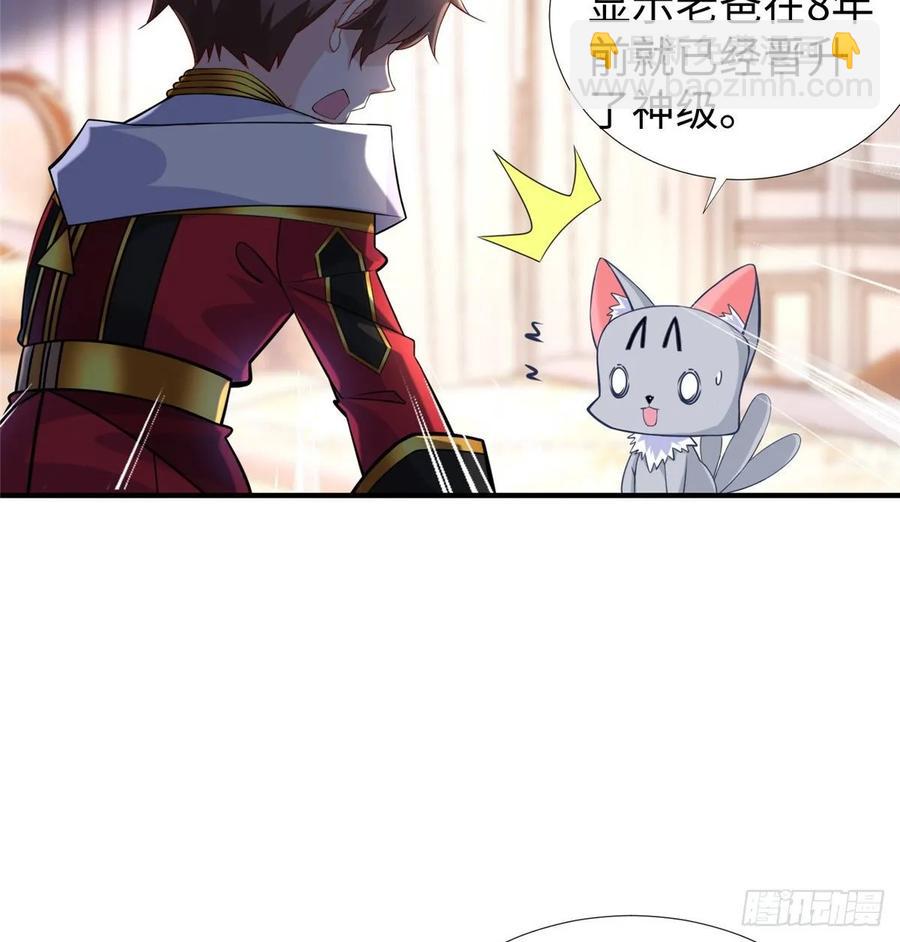 第57话： 害死凌霄的幕后黑手(1/2)-第60话