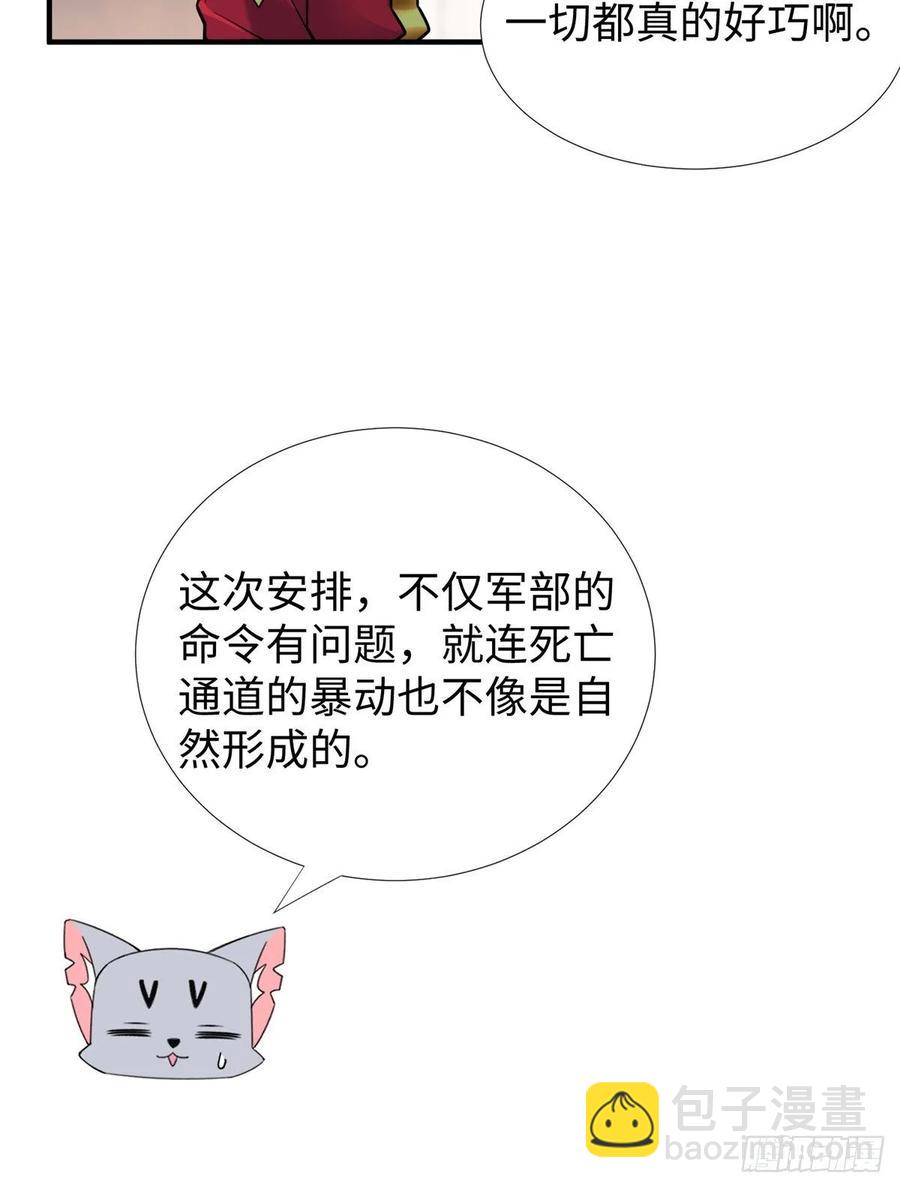 第57话： 害死凌霄的幕后黑手(1/2)-第60话