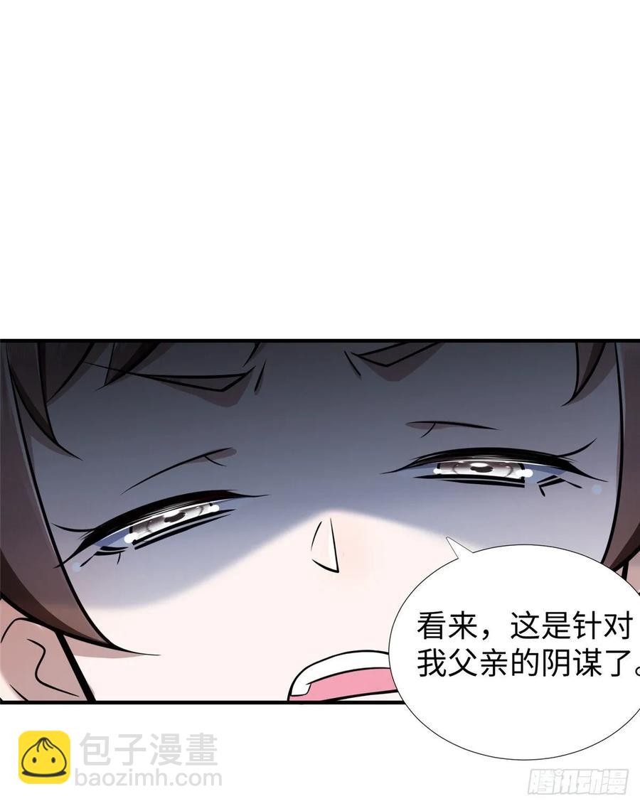 第57话： 害死凌霄的幕后黑手(1/2)-第60话