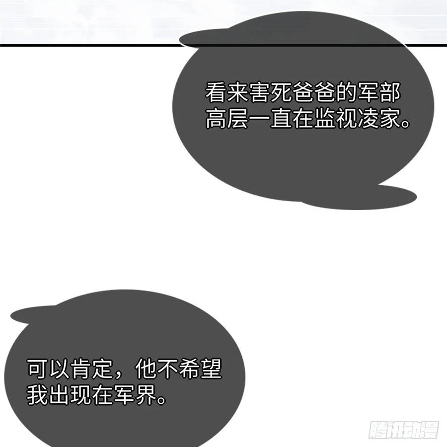 第57话： 害死凌霄的幕后黑手(1/2)-第60话