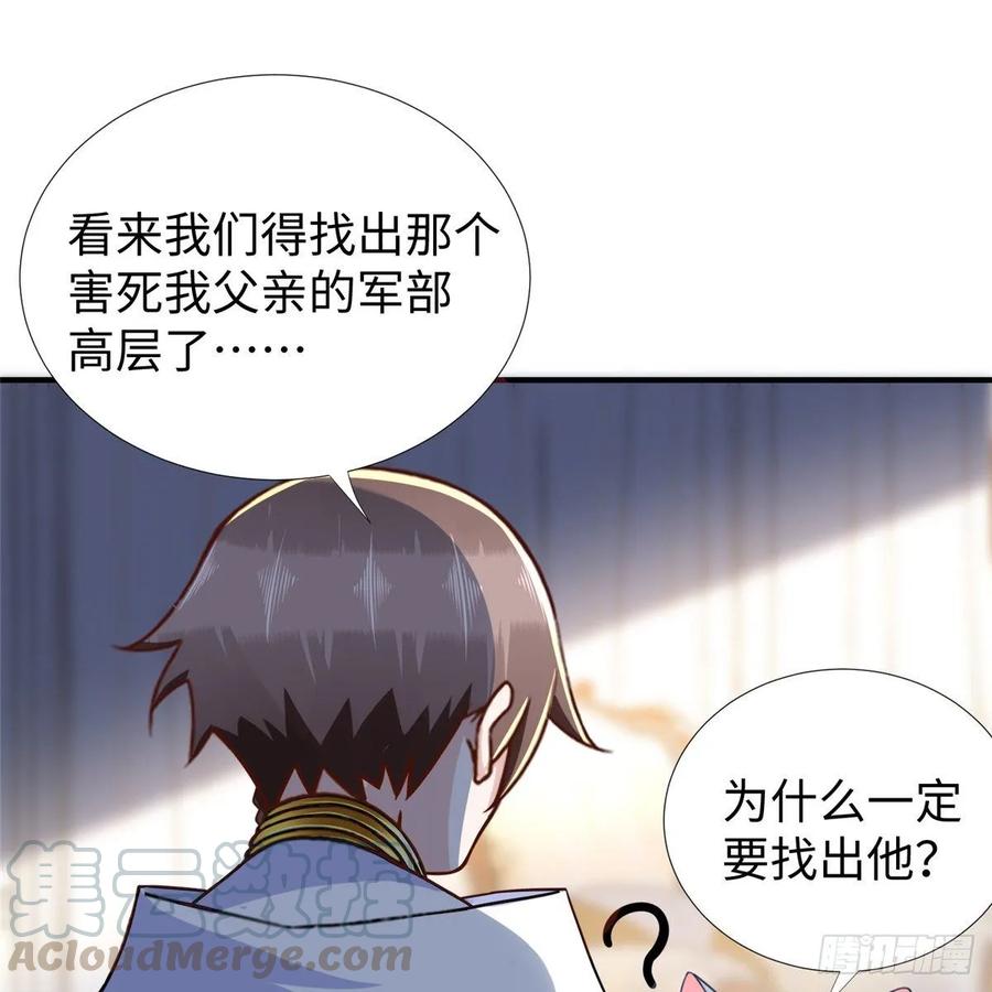 第57话： 害死凌霄的幕后黑手(1/2)-第60话