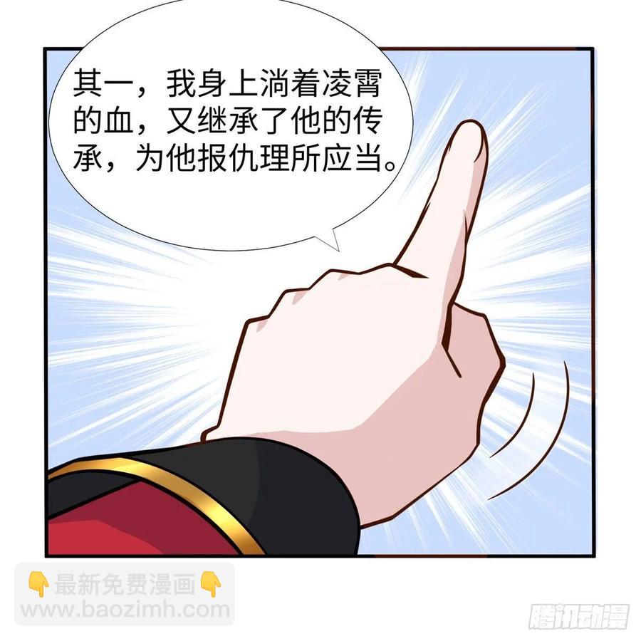 第57话： 害死凌霄的幕后黑手(1/2)-第60话
