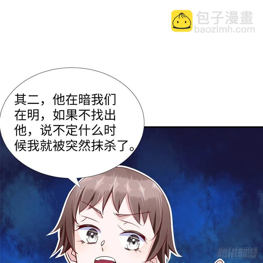 第57话： 害死凌霄的幕后黑手(1/2)-第60话