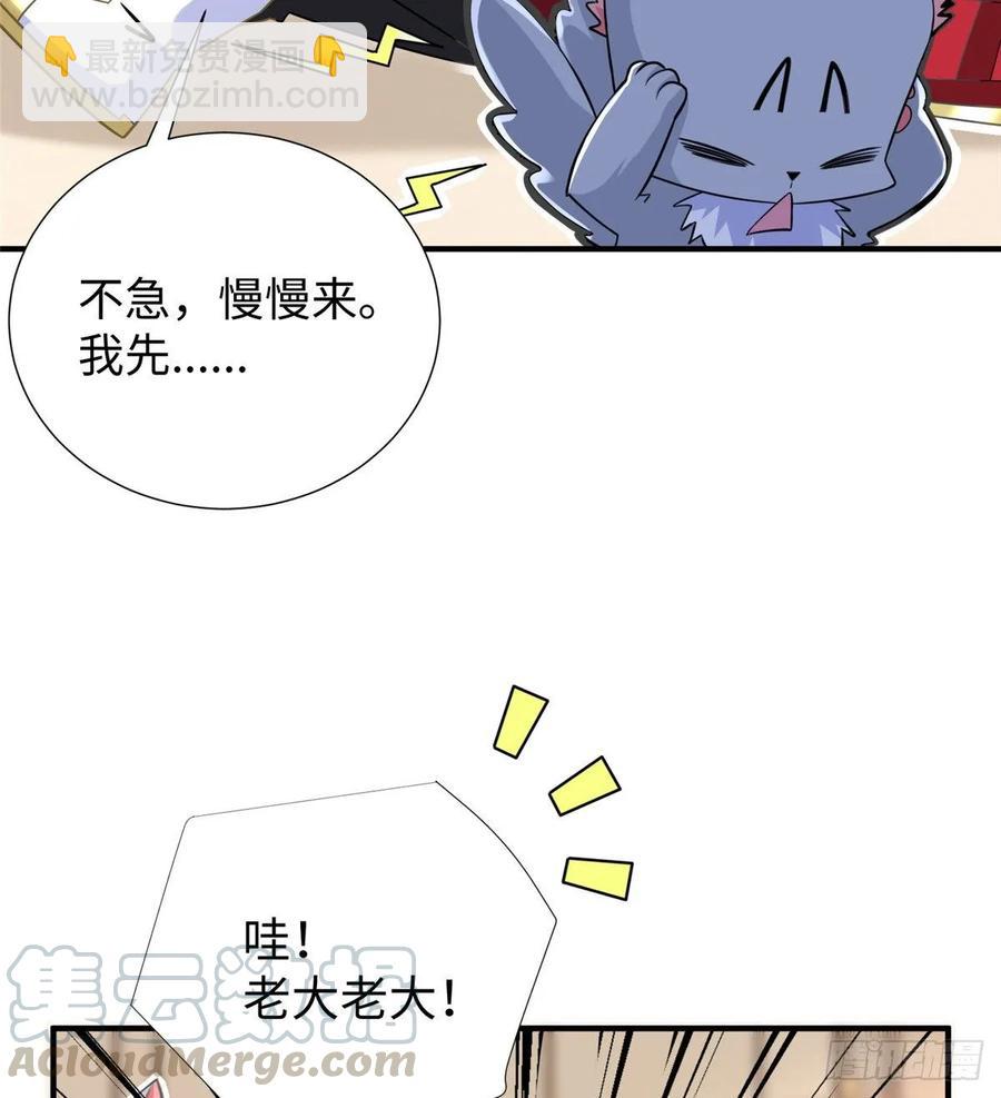 第57话： 害死凌霄的幕后黑手(1/2)-第60话