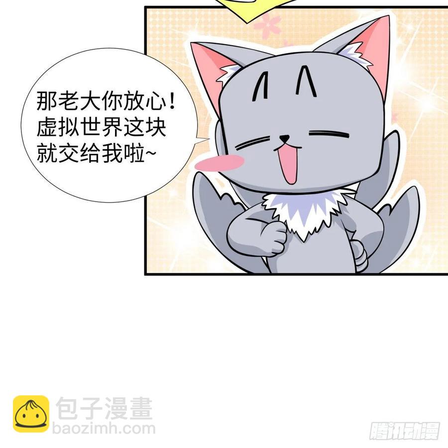 第57话： 害死凌霄的幕后黑手(1/2)-第60话