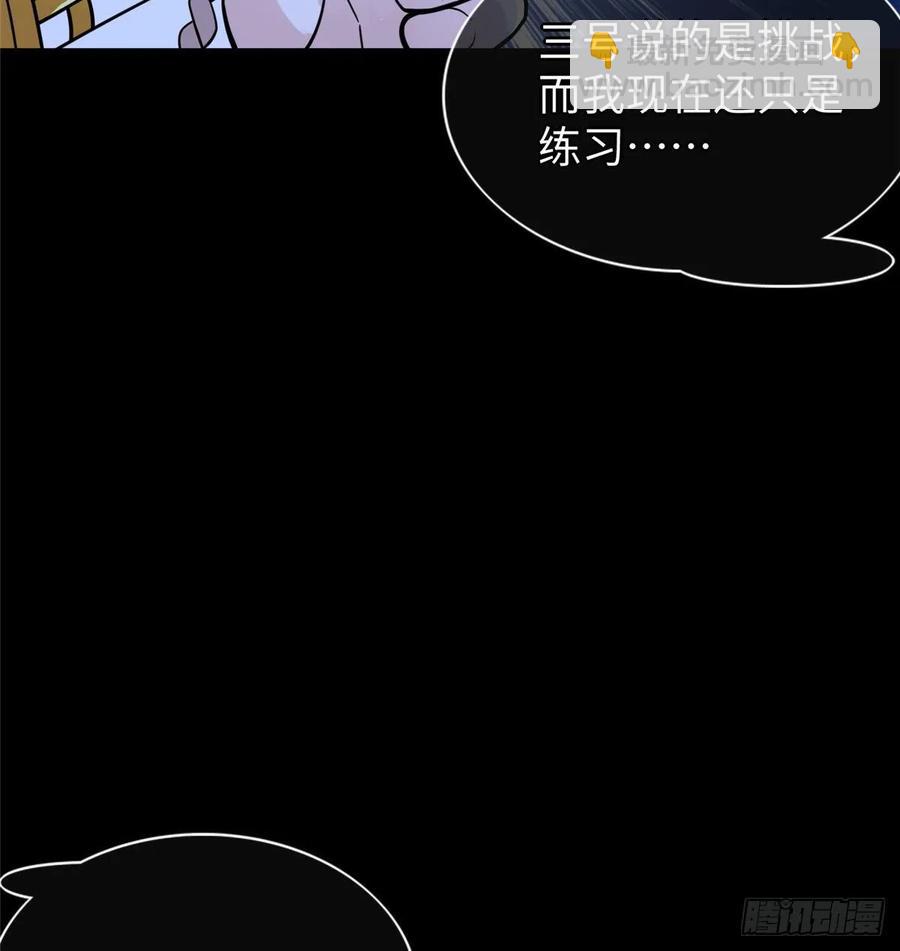 第59话： 我还没资格翘尾巴(1/2)-第62话