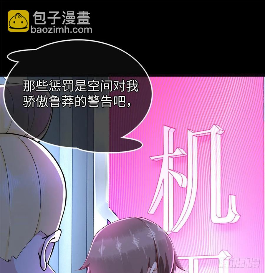 第59话： 我还没资格翘尾巴(1/2)-第62话