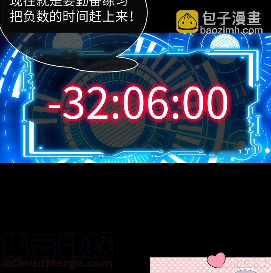 第59话： 我还没资格翘尾巴(1/2)-第62话