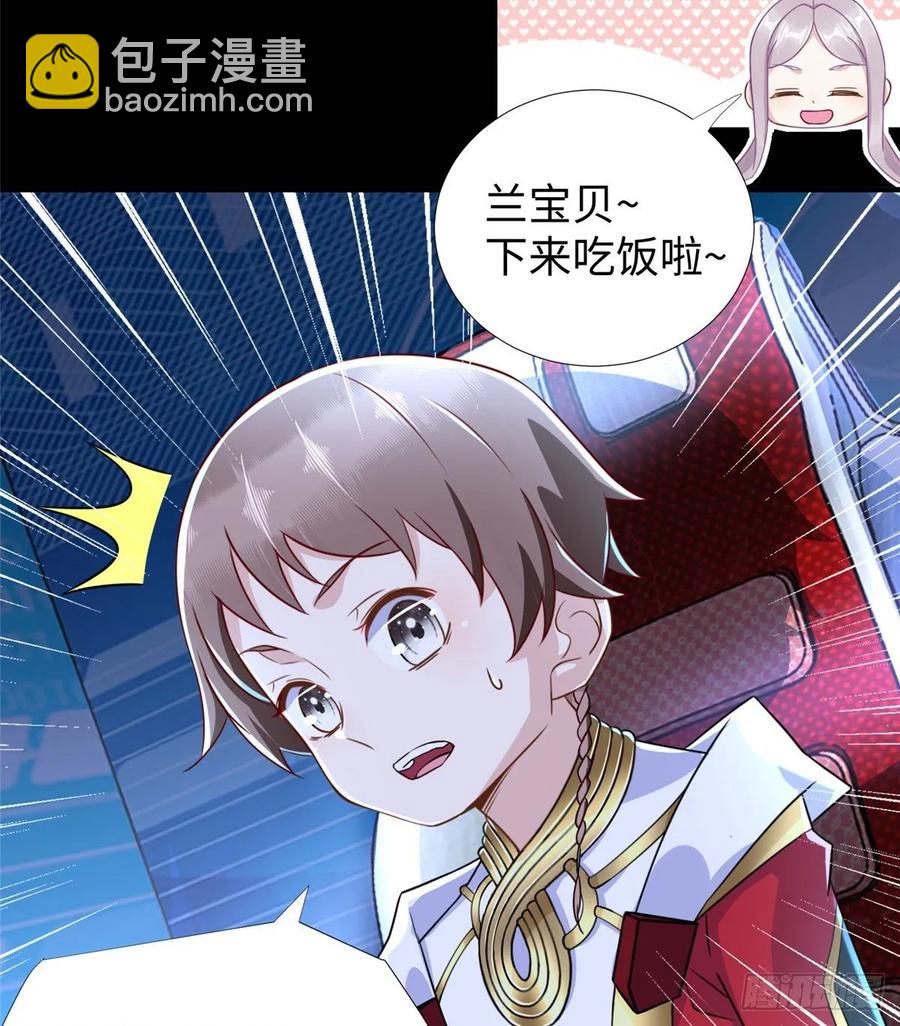 第59话： 我还没资格翘尾巴(1/2)-第62话