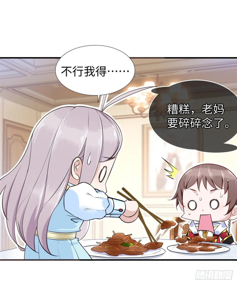 第59话： 我还没资格翘尾巴(1/2)-第62话