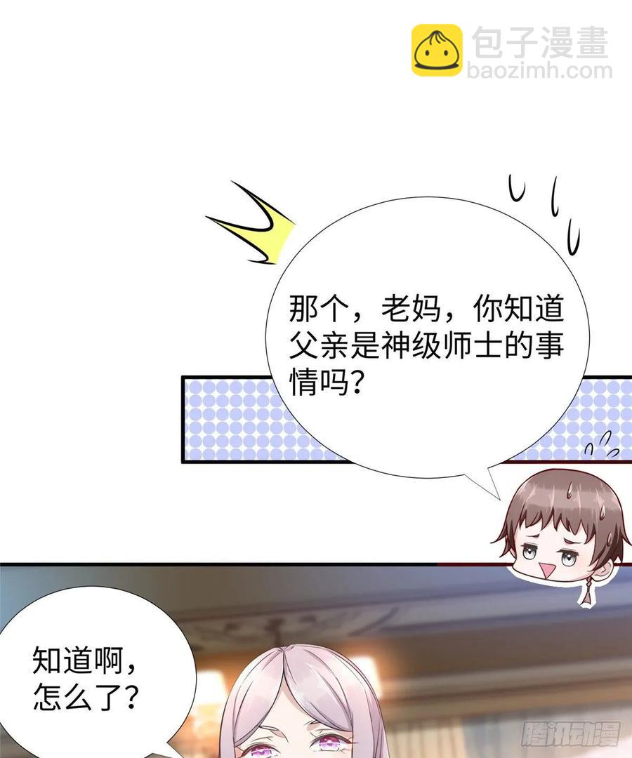 第59话： 我还没资格翘尾巴(1/2)-第62话