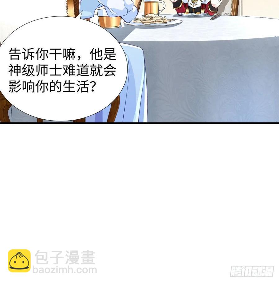 第59话： 我还没资格翘尾巴(1/2)-第62话