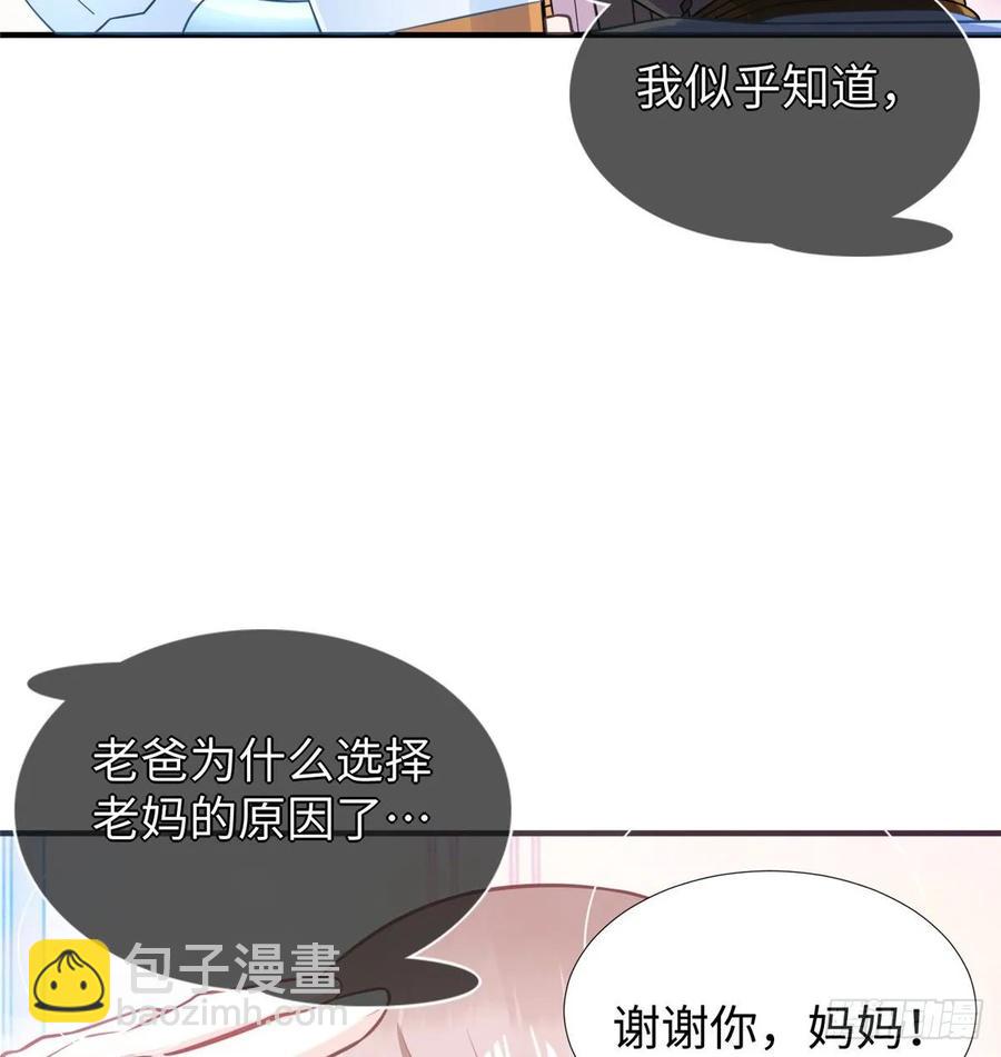 第59话： 我还没资格翘尾巴(1/2)-第62话