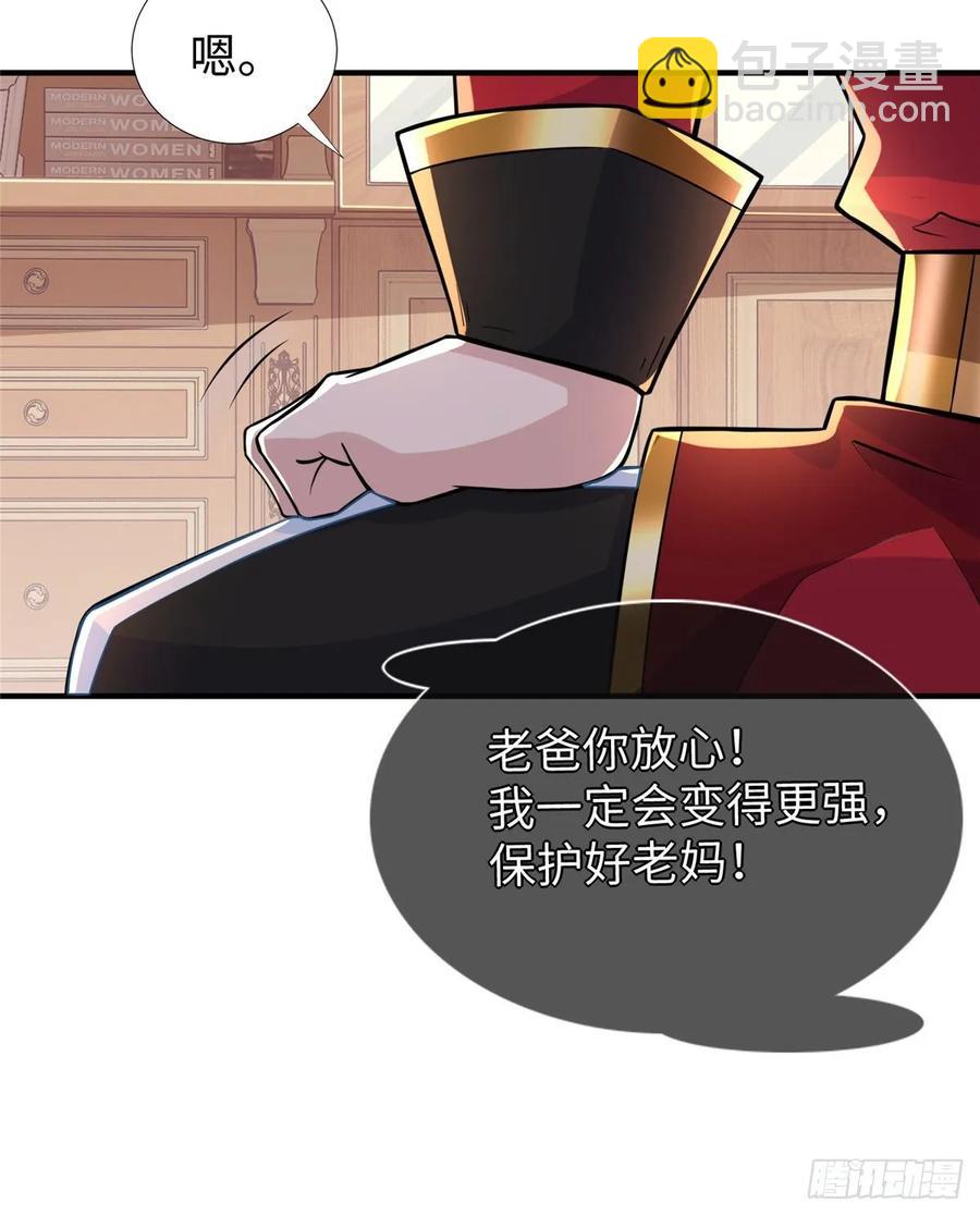 第59话： 我还没资格翘尾巴(1/2)-第62话