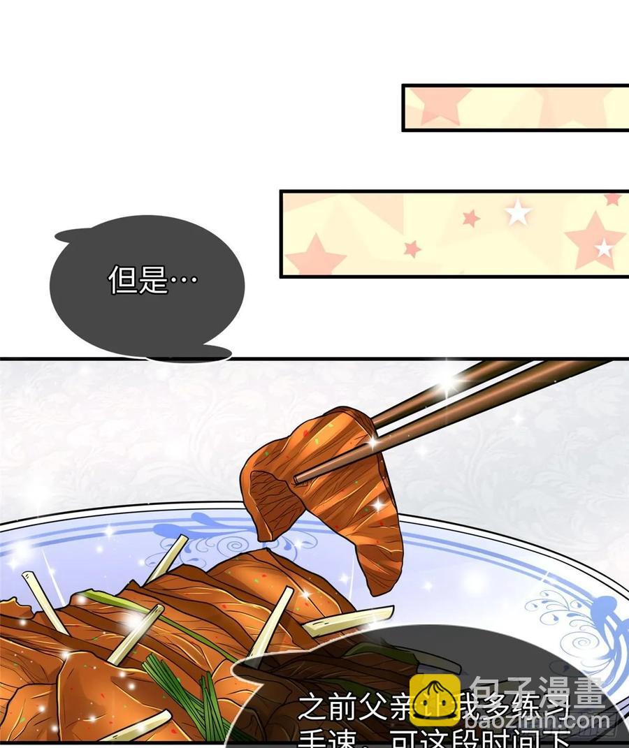 第59话： 我还没资格翘尾巴(1/2)-第62话