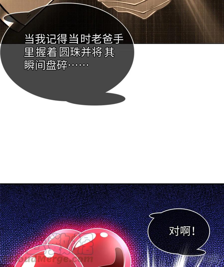 第59话： 我还没资格翘尾巴(1/2)-第62话