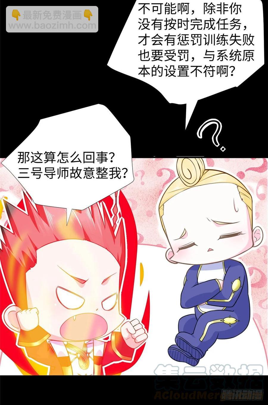 第59话： 我还没资格翘尾巴(1/2)-第62话