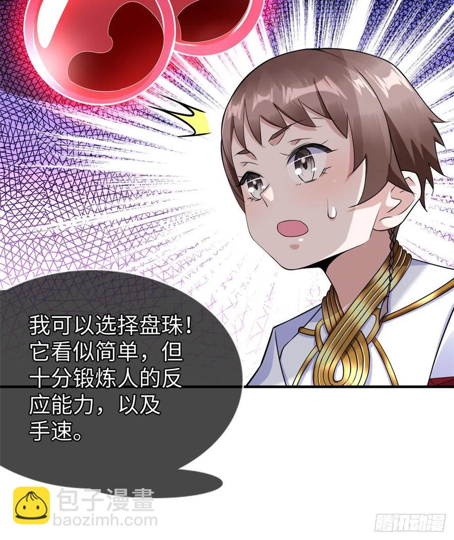 第59话： 我还没资格翘尾巴(1/2)-第62话