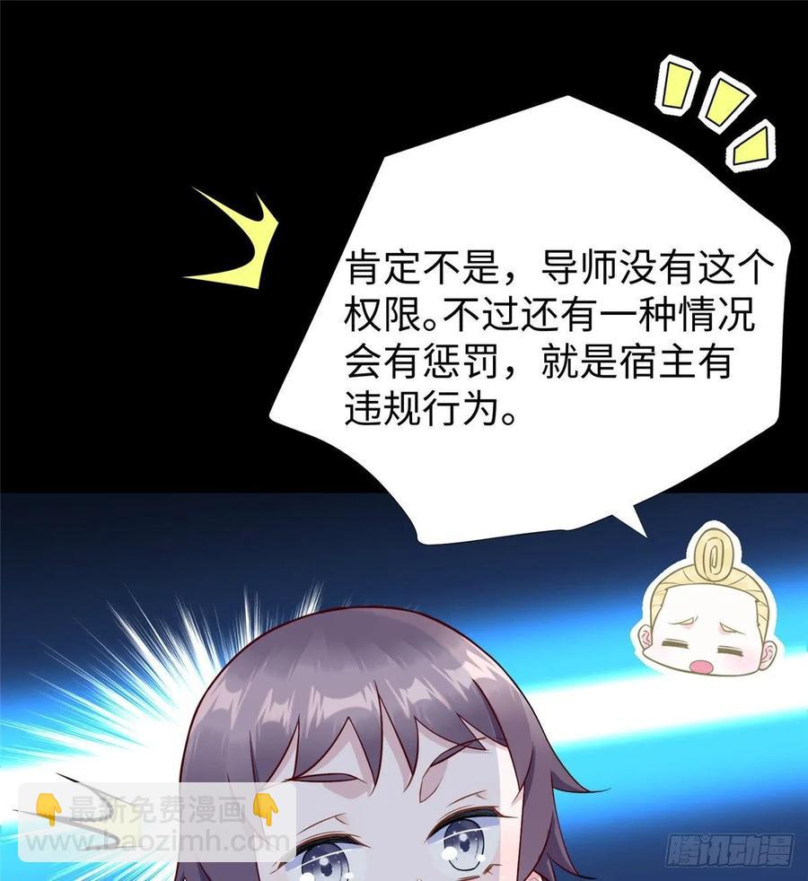 第59话： 我还没资格翘尾巴(1/2)-第62话