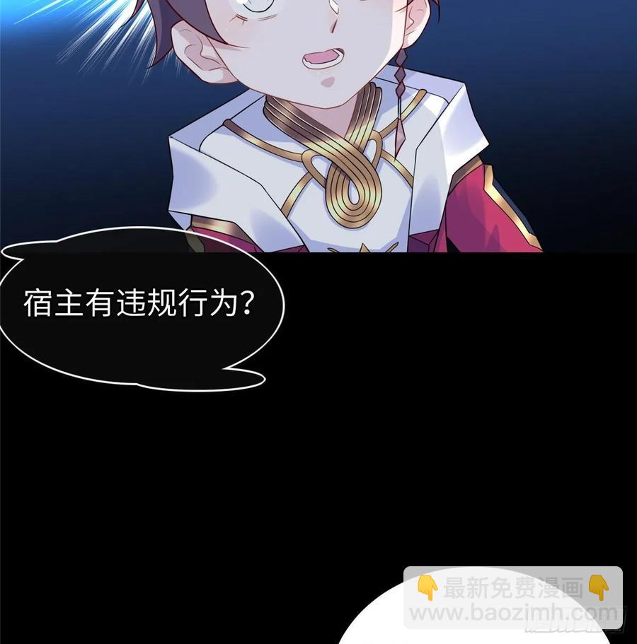 第59话： 我还没资格翘尾巴(1/2)-第62话