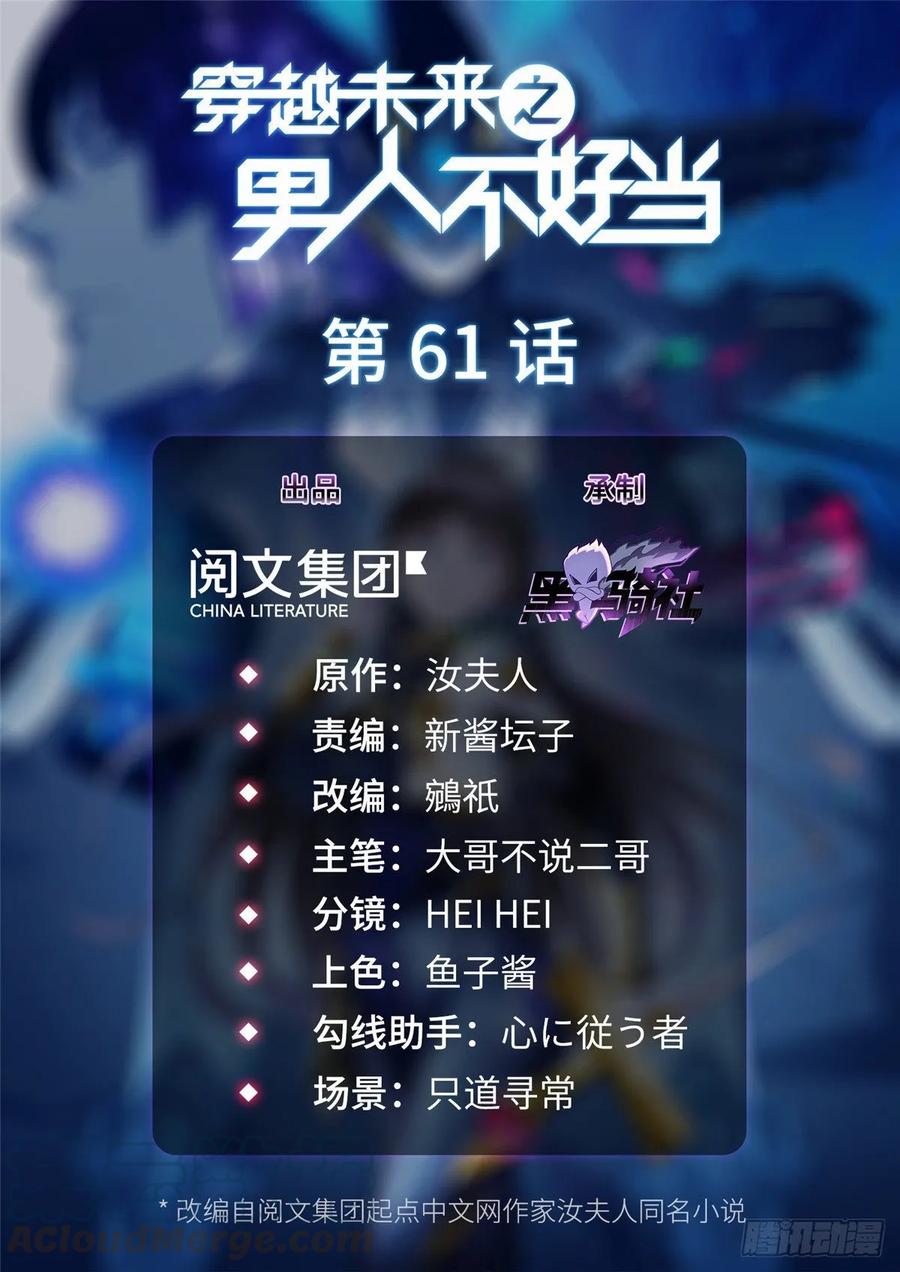 第61话：齐隆狂虐李英杰-第64话
