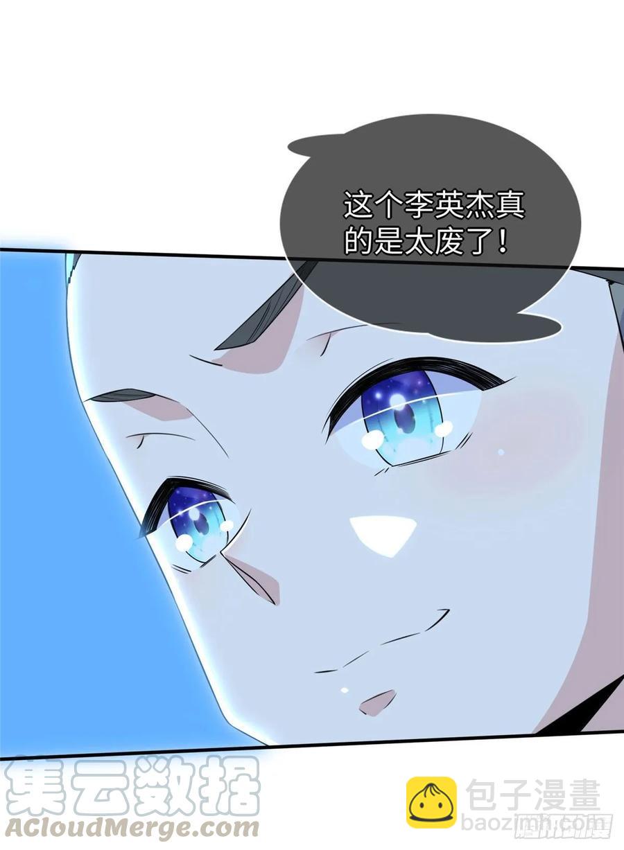 第61话：齐隆狂虐李英杰-第64话