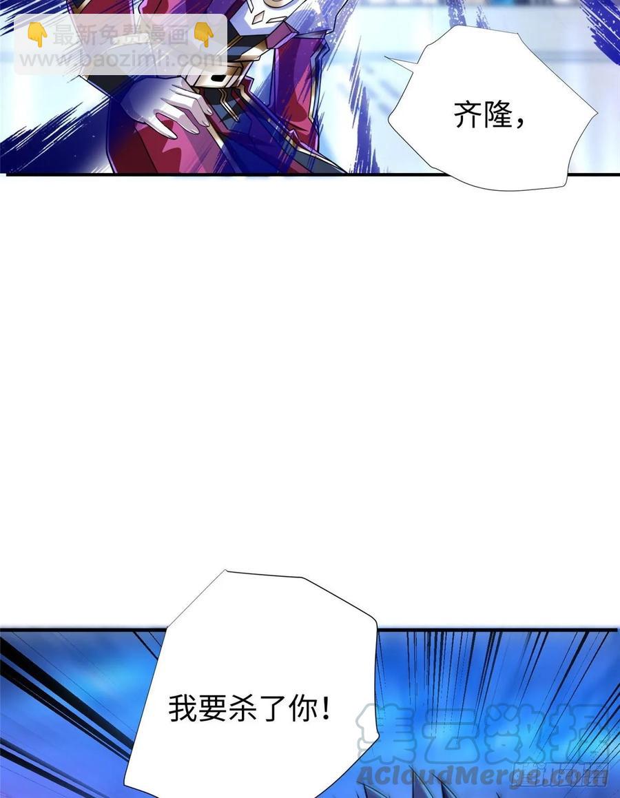 第61话：齐隆狂虐李英杰-第64话
