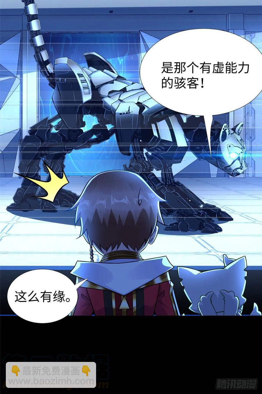 第63话：遇见老熟人-第66话