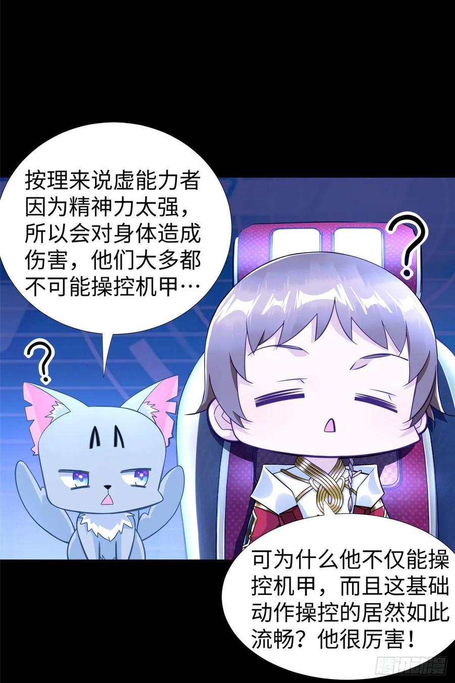 第63话：遇见老熟人-第66话
