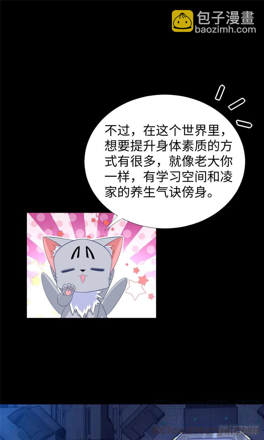 第63话：遇见老熟人-第66话