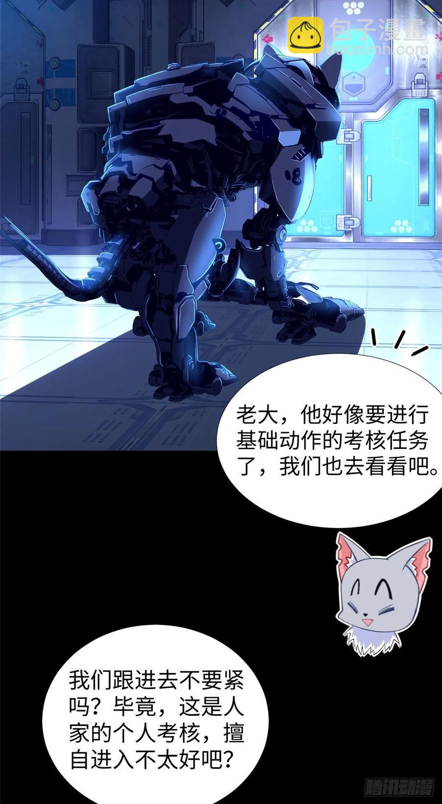 第63话：遇见老熟人-第66话