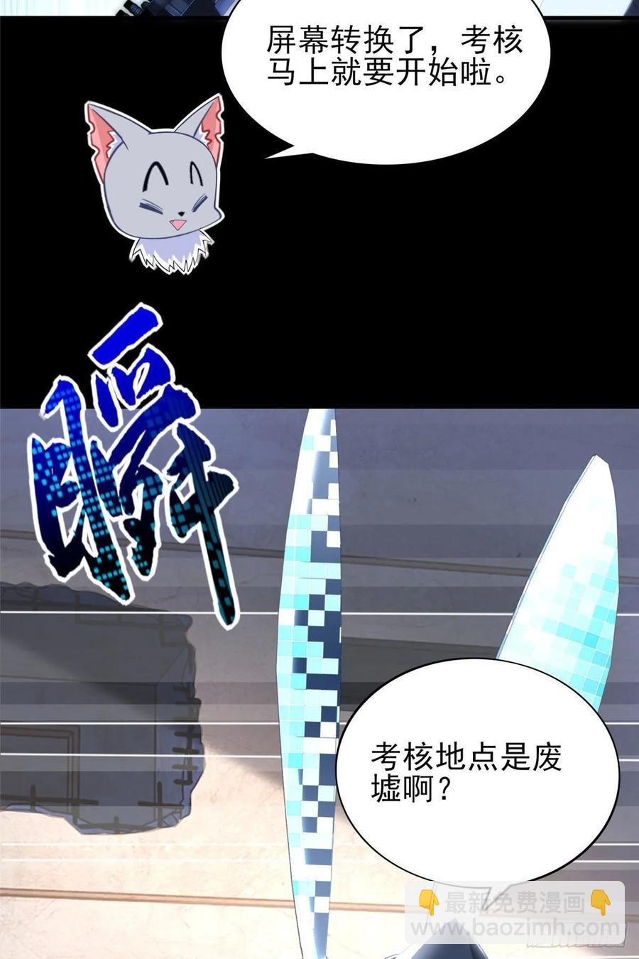 第63话：遇见老熟人-第66话