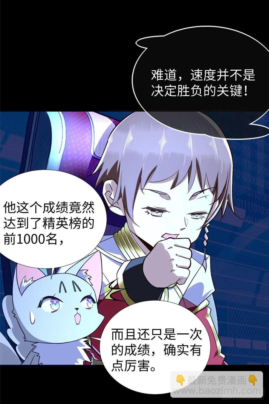 第63话：遇见老熟人-第66话