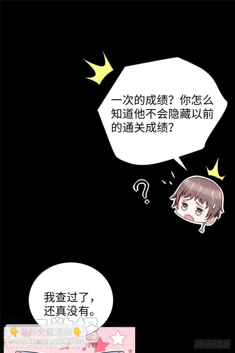 第63话：遇见老熟人-第66话