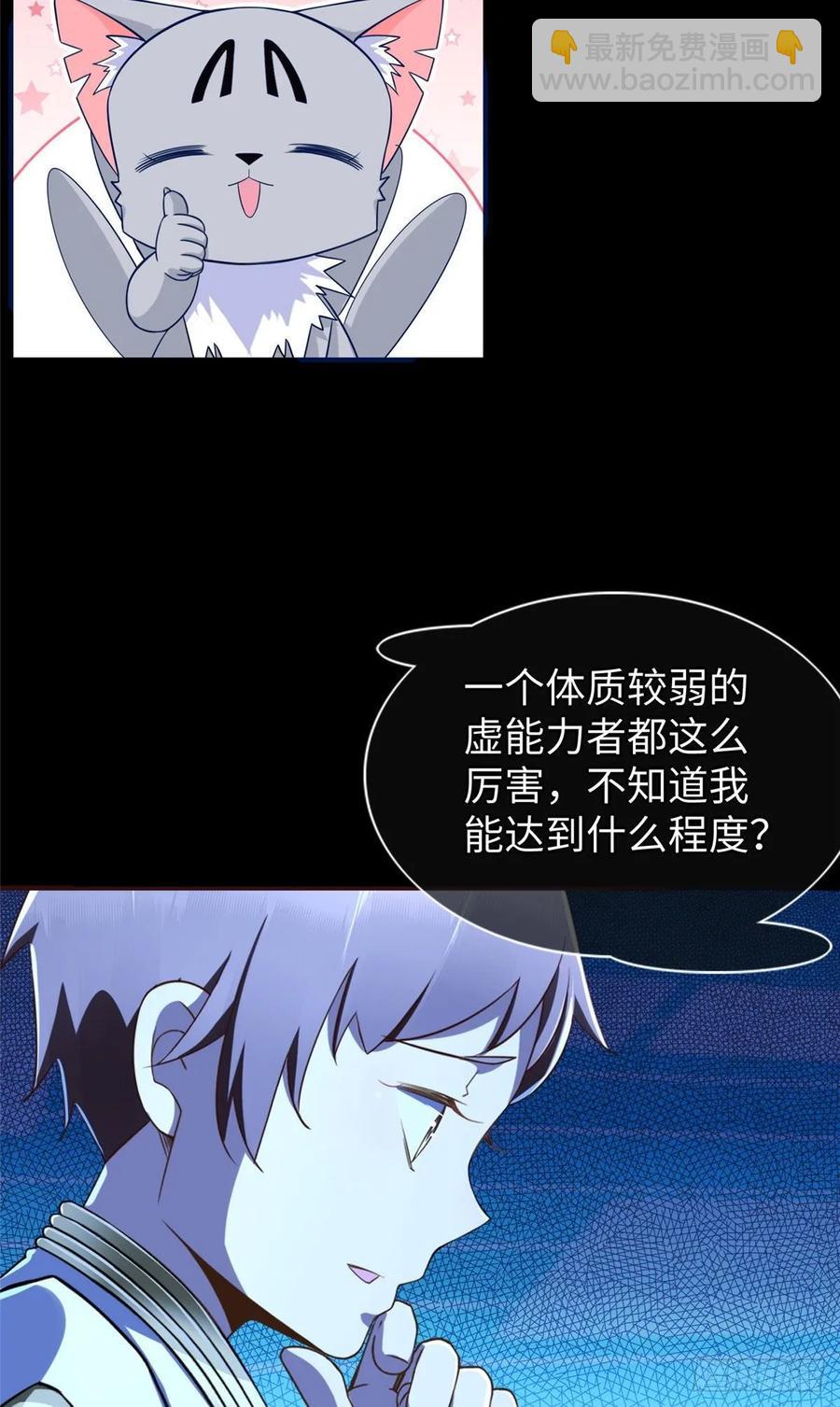 第63话：遇见老熟人-第66话