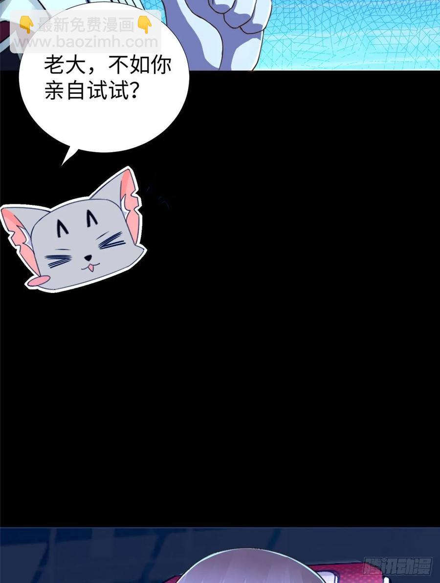 第63话：遇见老熟人-第66话