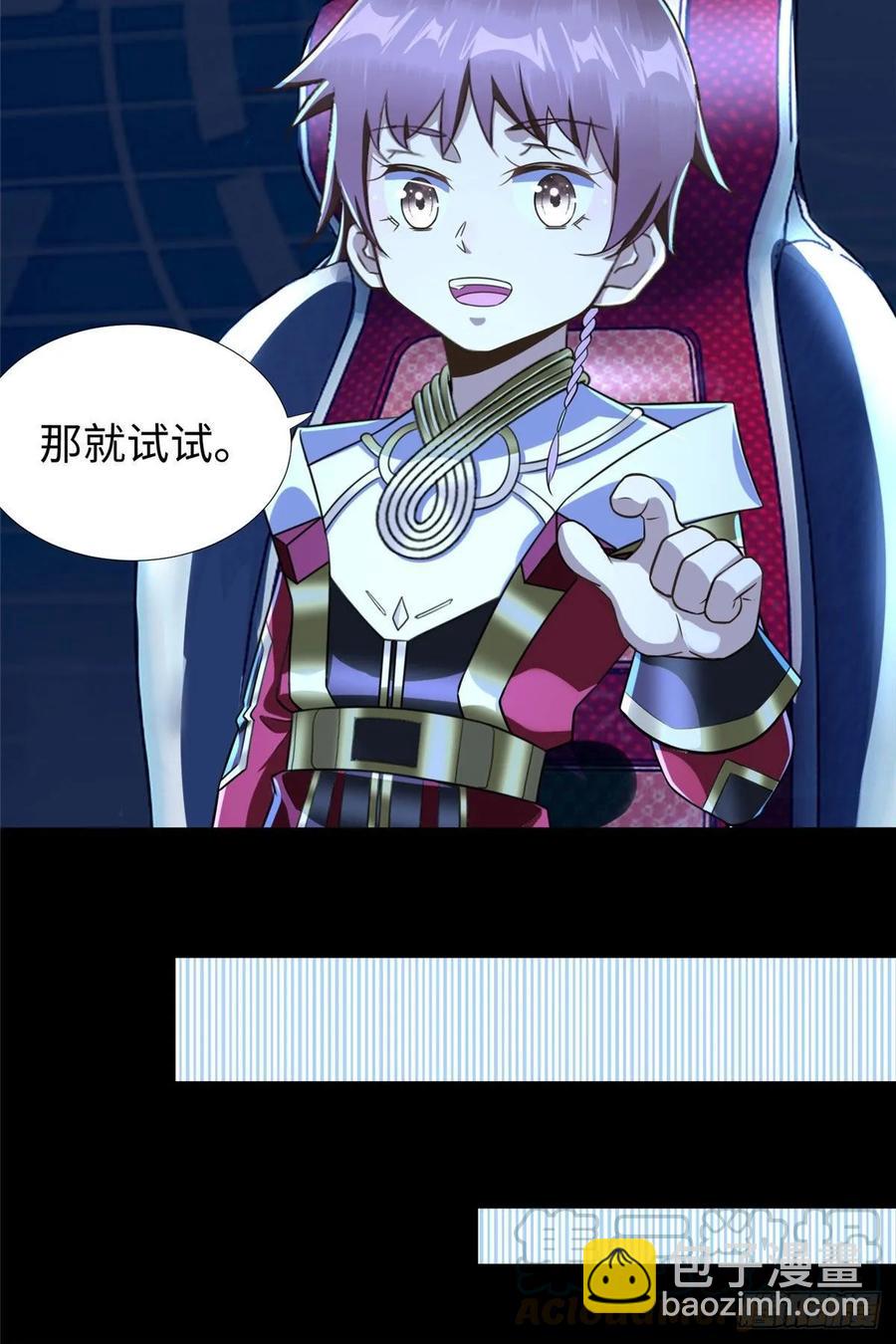 第63话：遇见老熟人-第66话