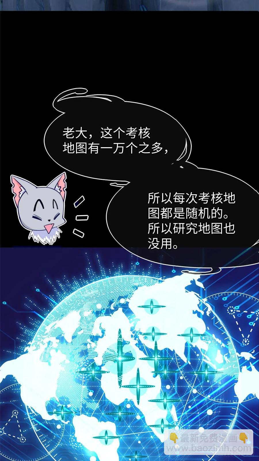 第63话：遇见老熟人-第66话